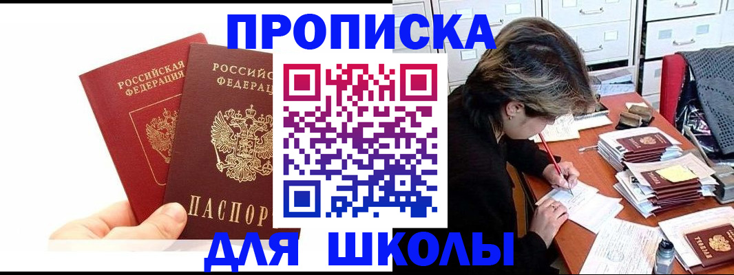 временная регистрация собственник в Симферополе