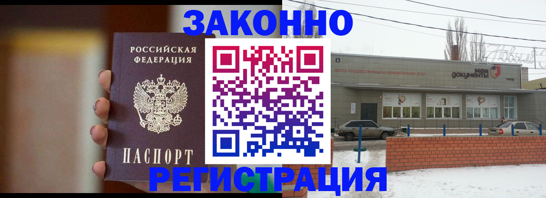 временная регистрация гарантия в Симферополе
