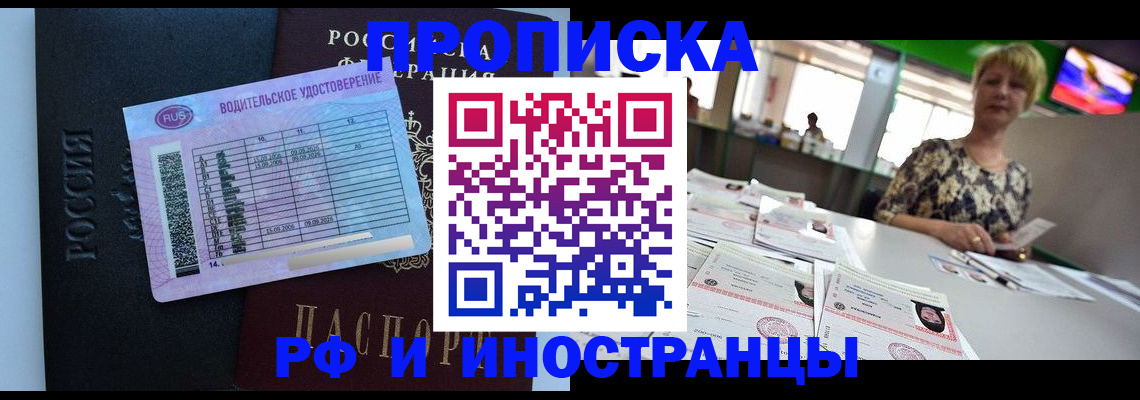 миграционный учет в Симферополе