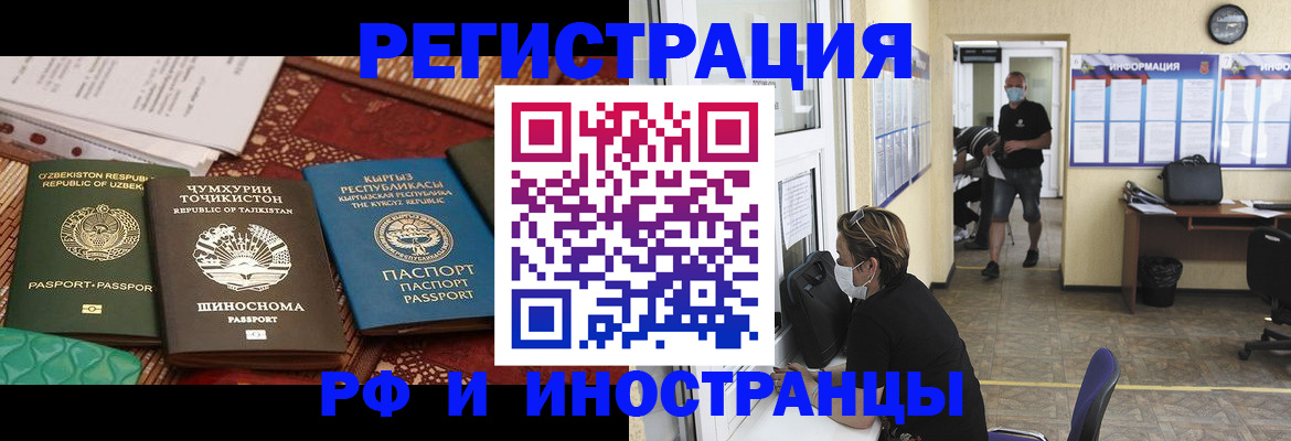 временная регистрация в квартире в Симферополе