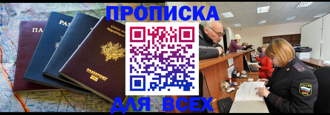 найти адрес прописки в Симферополе