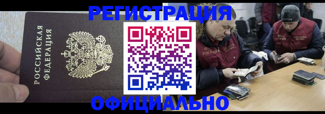 прописка для военкомата в Симферополе